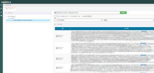 図：SharePointのファイル操作ログを検索した様子