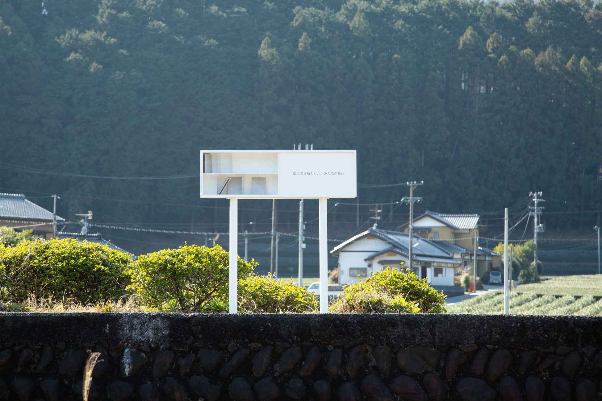 木村健世「無人駅文庫　抜里」（2020）