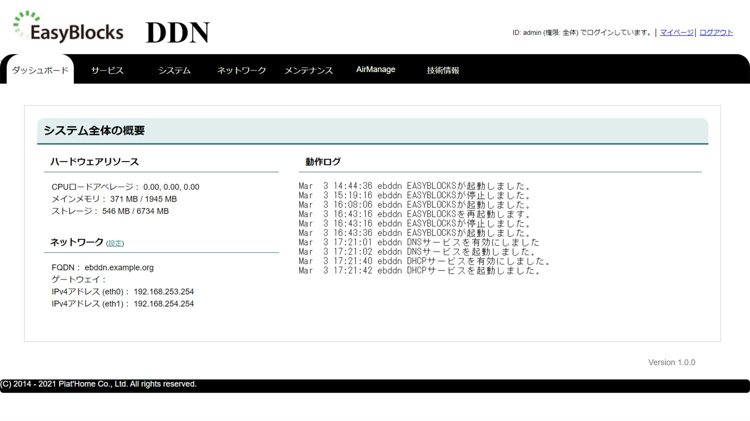 EasyBlocks DDN1のWeb UI画像