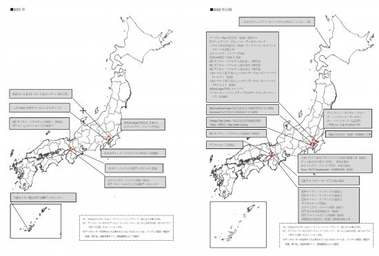 【図表2 2021年新設、及び2022年以降に新設予定のデータセンター立地状況】