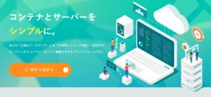 cloud tap サービスサイト メイン画像