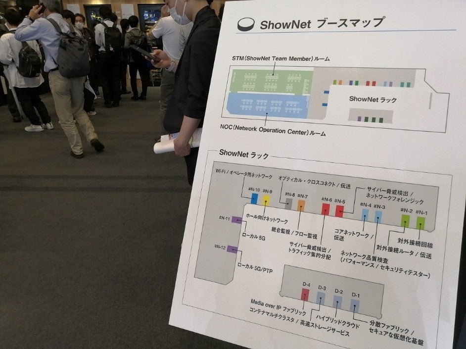 ShowNetブースマップ