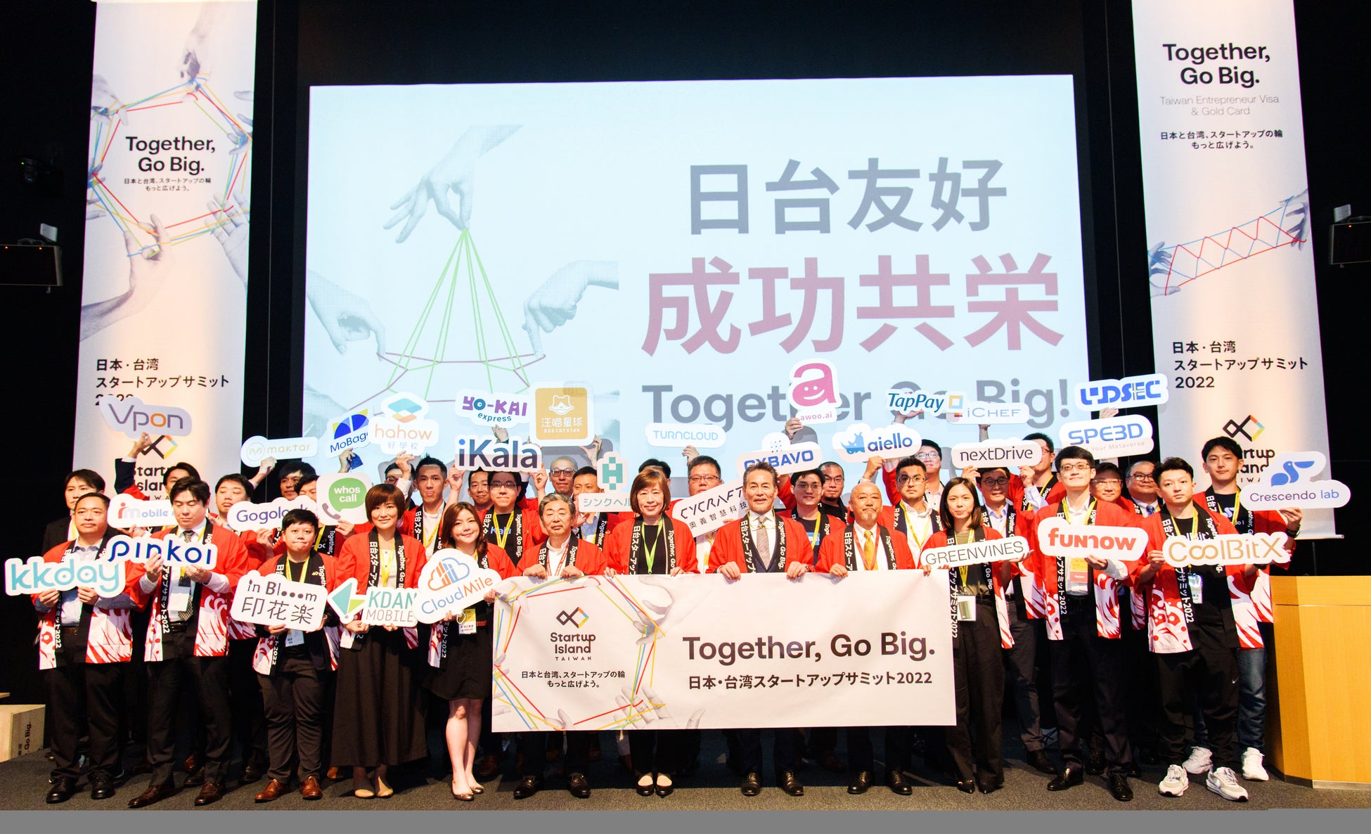 史上最大規模の日台ベンチャー交流会「Together, Go Big」が東京で開催された。