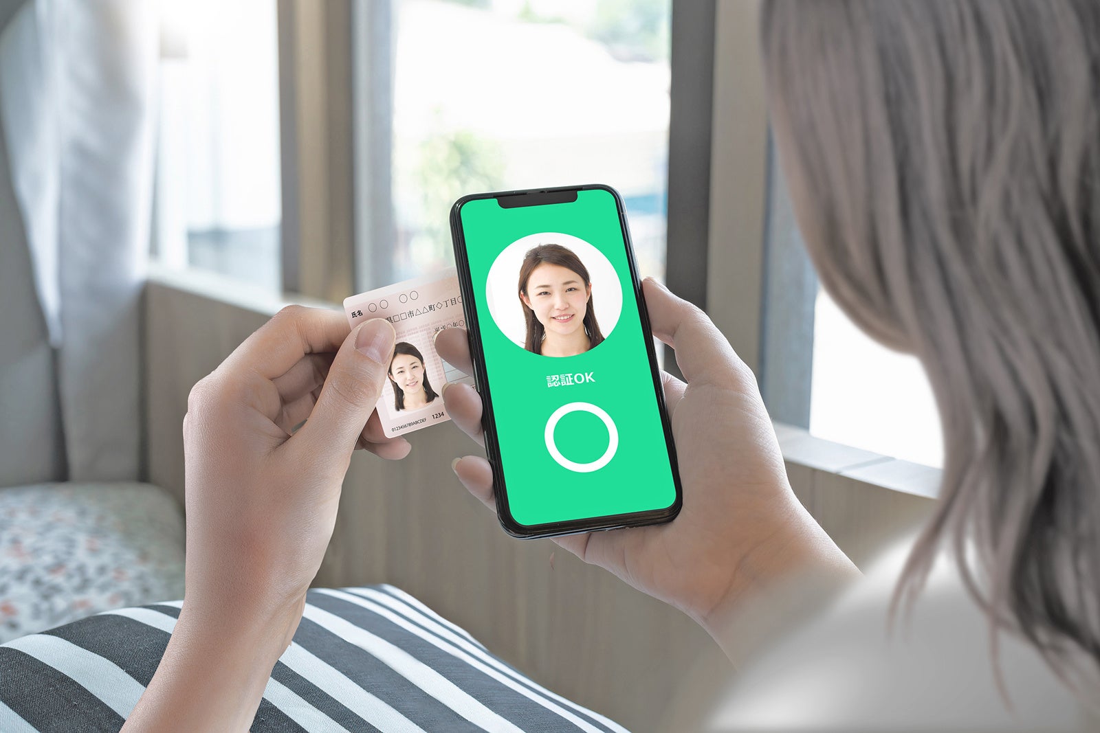 本人確認イメージ